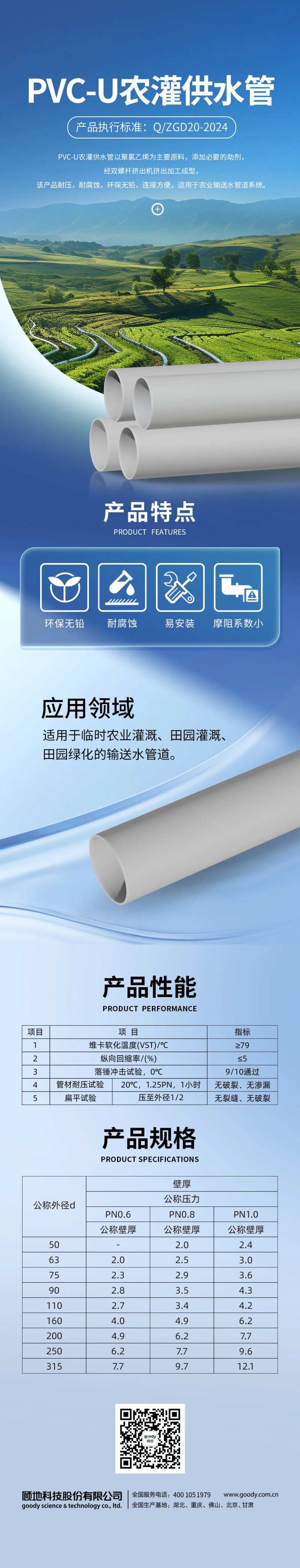 电商长图-采灵感-cailinggan.com