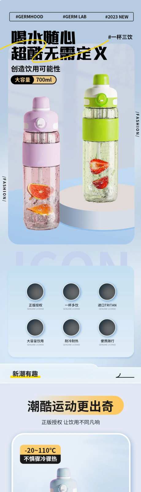 水杯电商详情页-采灵感-https://www.cailinggan.com/
