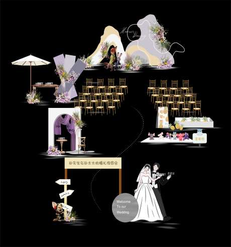 浅紫香芋温柔西式户外草坪婚礼游园会-采灵感-https://www.cailinggan.com/