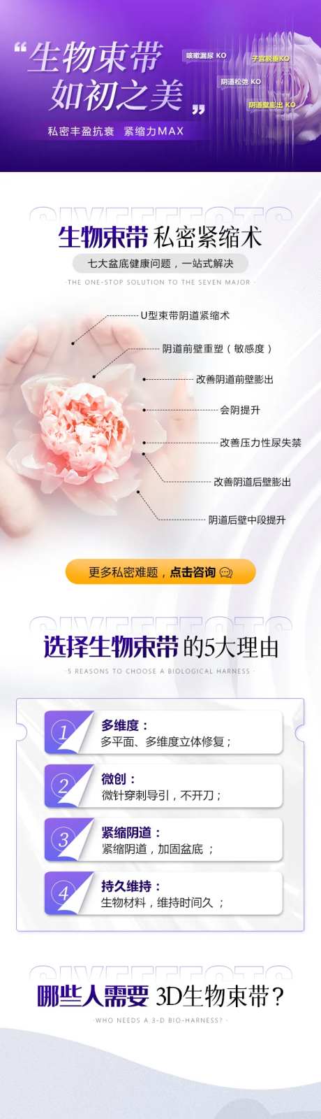 生物束带专题-采灵感-https://www.cailinggan.com/