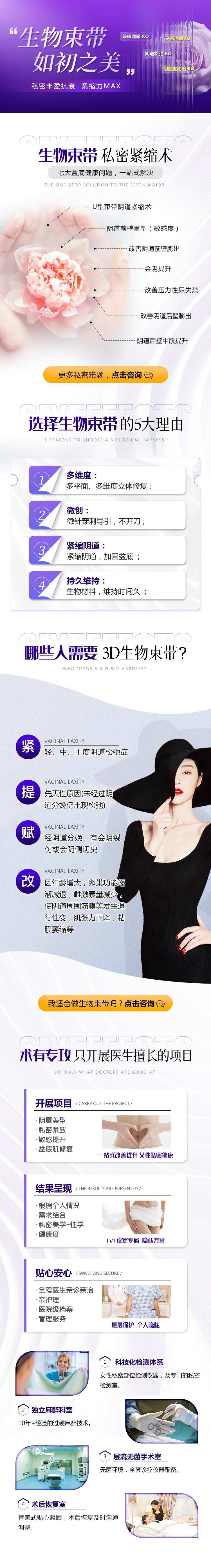 生物束带专题-采灵感-cailinggan.com