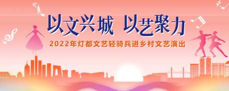 文艺表演展板-采灵感-https://www.cailinggan.com/