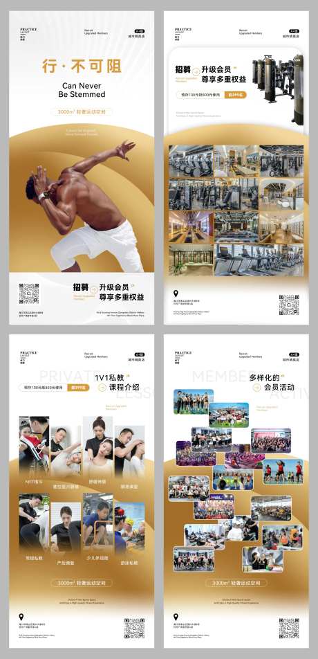 健身招募会员系列展板-采灵感-https://www.cailinggan.com/