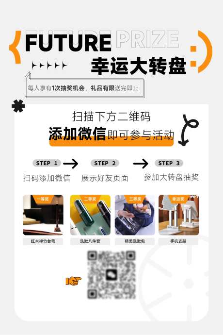 幸运大转盘抽奖活动海报-采灵感-https://www.cailinggan.com/