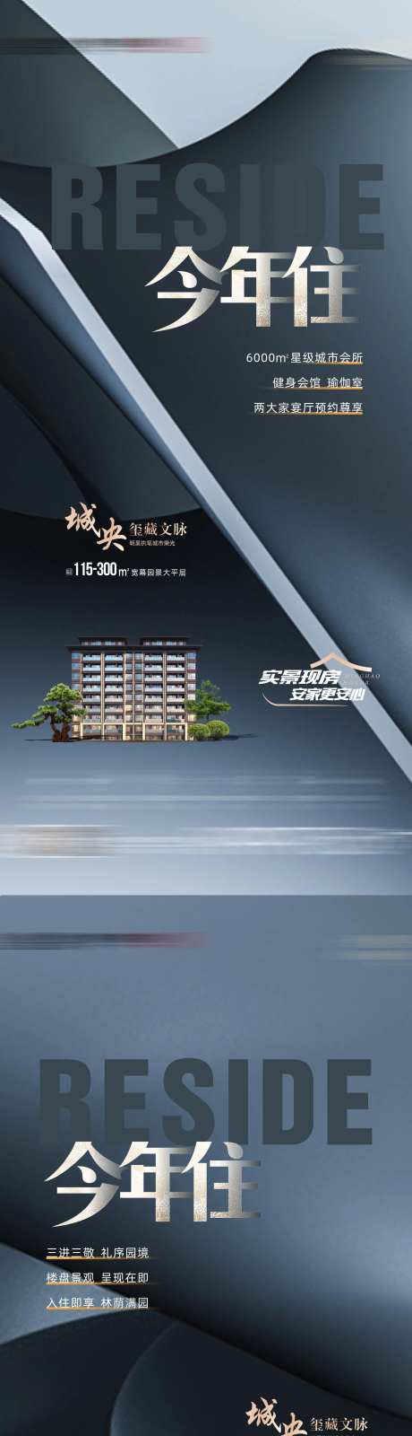 今年买今年住海报-采灵感-https://www.cailinggan.com/