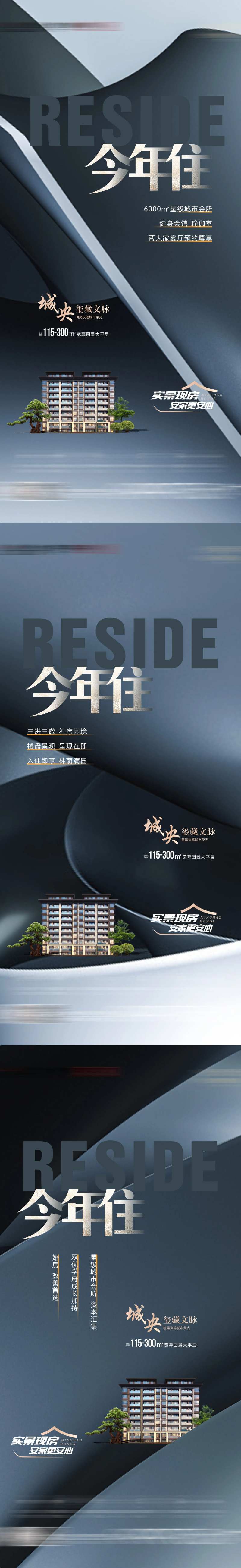 今年买今年住海报-采灵感-cailinggan.com