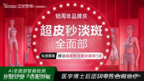 点评线上周年庆项目主图-采灵感-https://www.cailinggan.com/