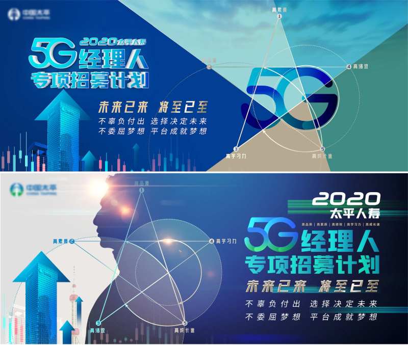 经理人招募计划主视觉kv-采灵感-cailinggan.com