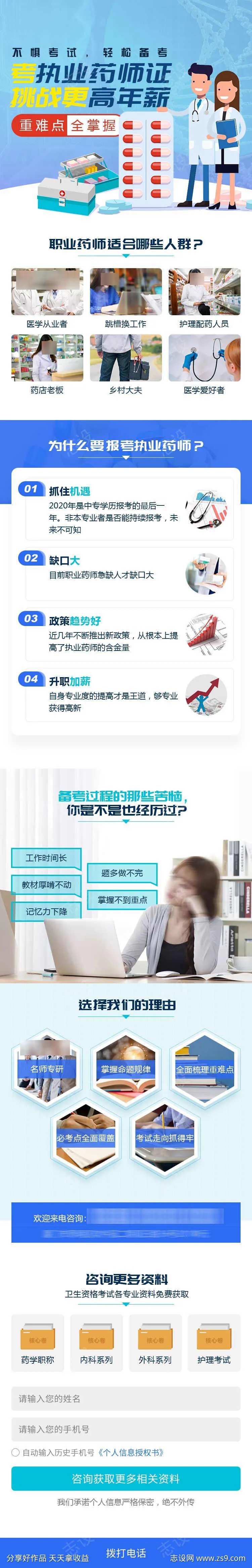 职业培训考试专题页-采灵感-cailinggan.com