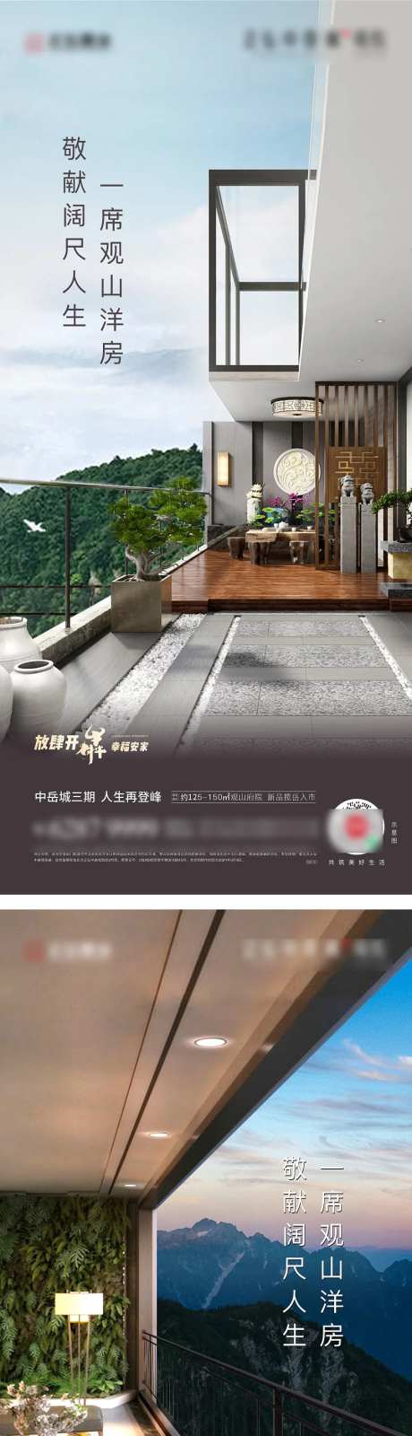 观山价值点海报-采灵感-https://www.cailinggan.com/