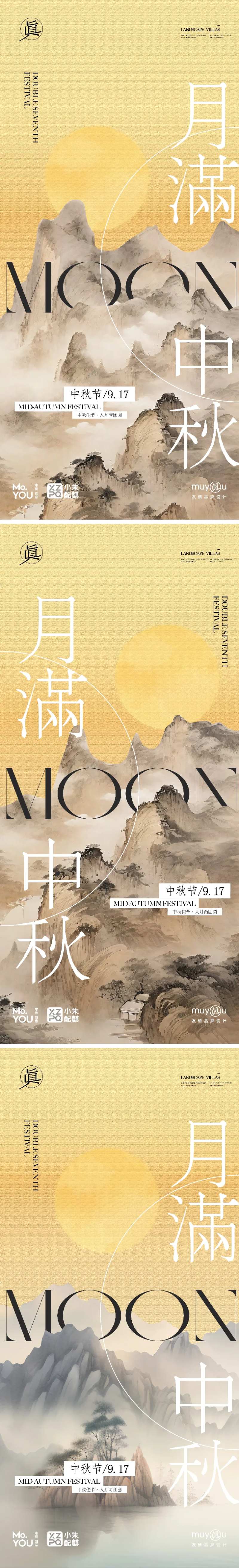 中秋节水墨中式质感海报-采灵感-cailinggan.com