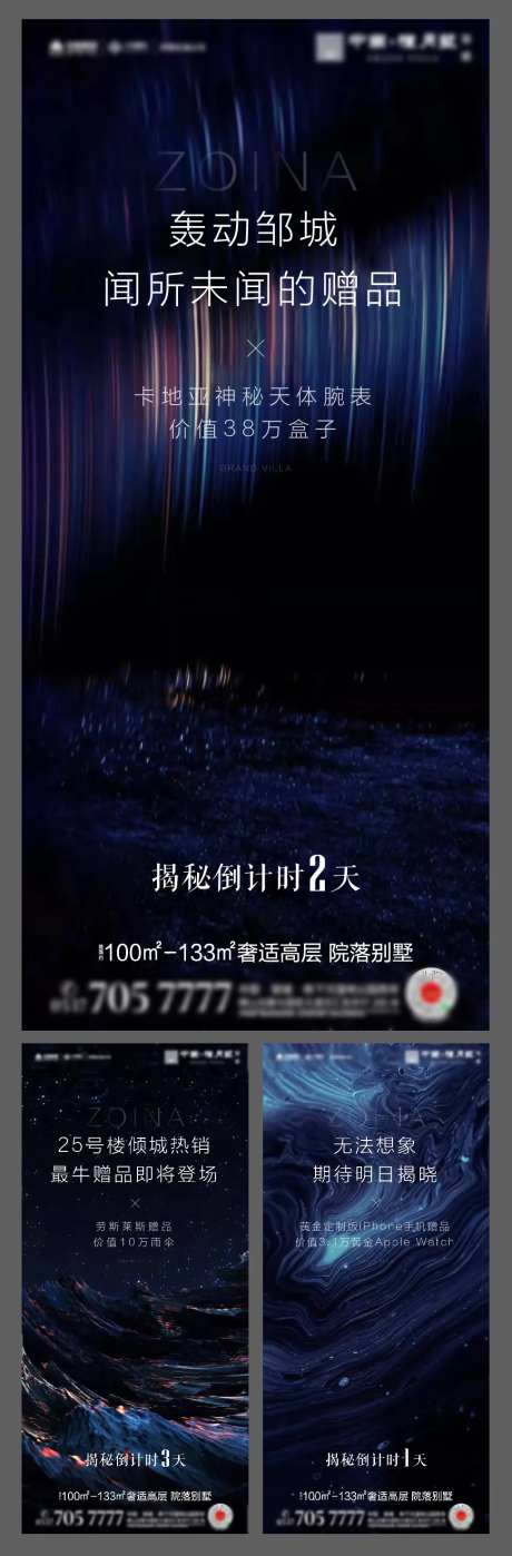 揭秘悬疑倒计时海报-采灵感-https://www.cailinggan.com/