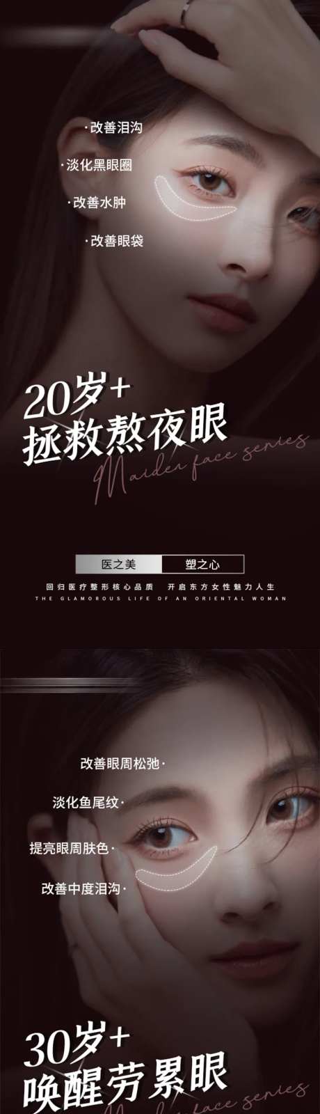 医美早安海报-采灵感-cailinggan.com