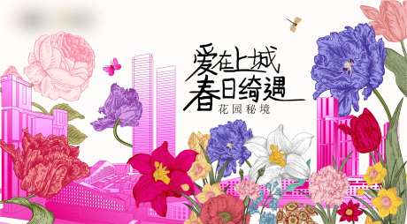 春日醒春活动展板-采灵感-https://www.cailinggan.com/
