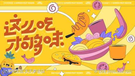 商业美食活动展板-采灵感-cailinggan.com