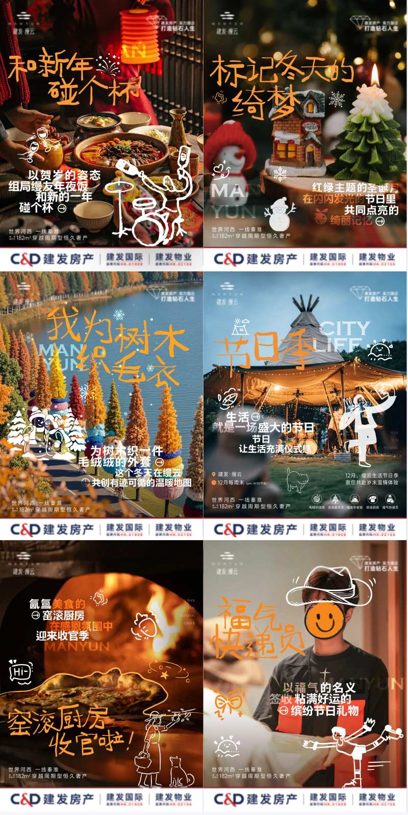 小红书社群线稿暖场活动海报-采灵感-cailinggan.com