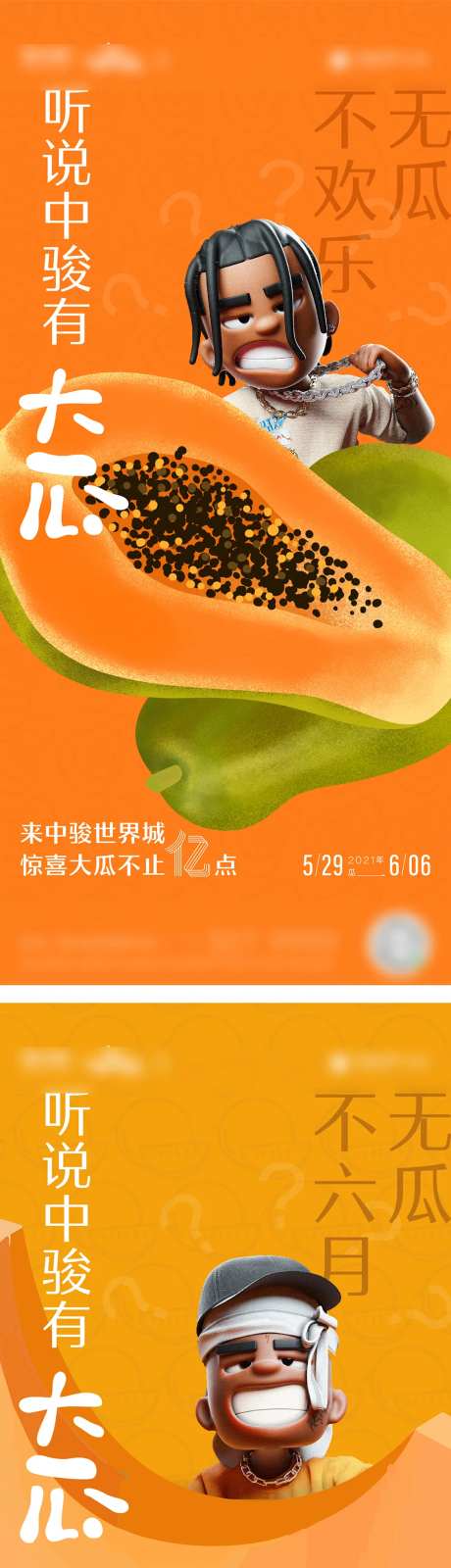 卡通彩色质感活动悬念发布海报-采灵感-https://www.cailinggan.com/