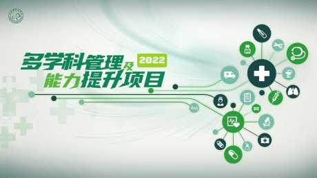 中国慢性疾病防诊治能力提升项目-采灵感-https://www.cailinggan.com/
