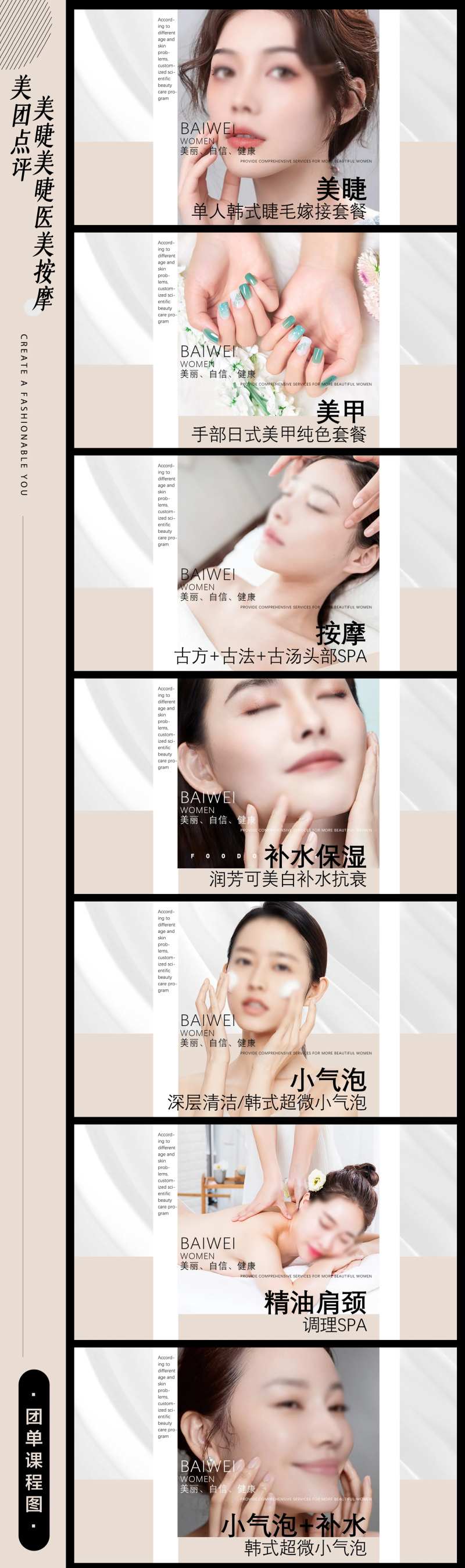 医美轮播海报团购课程图banner-采灵感-cailinggan.com