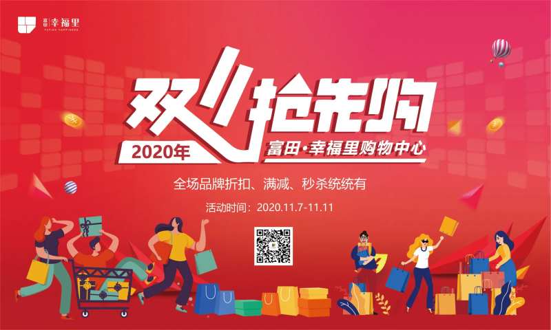 双十一折扣活动展板-采灵感-cailinggan.com