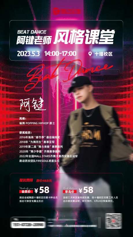 舞蹈课堂海报-采灵感-https://www.cailinggan.com/