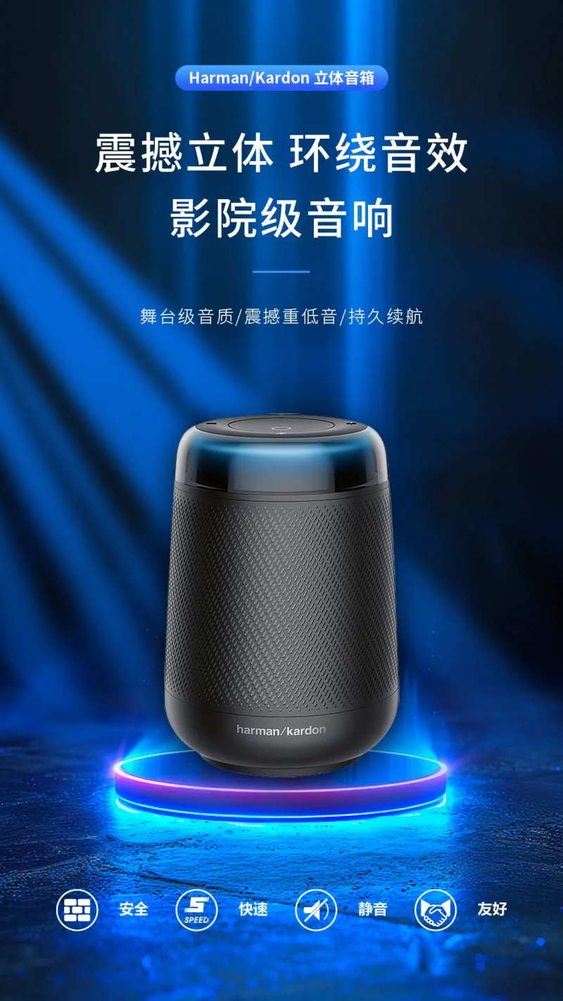 音箱海报-采灵感-cailinggan.com