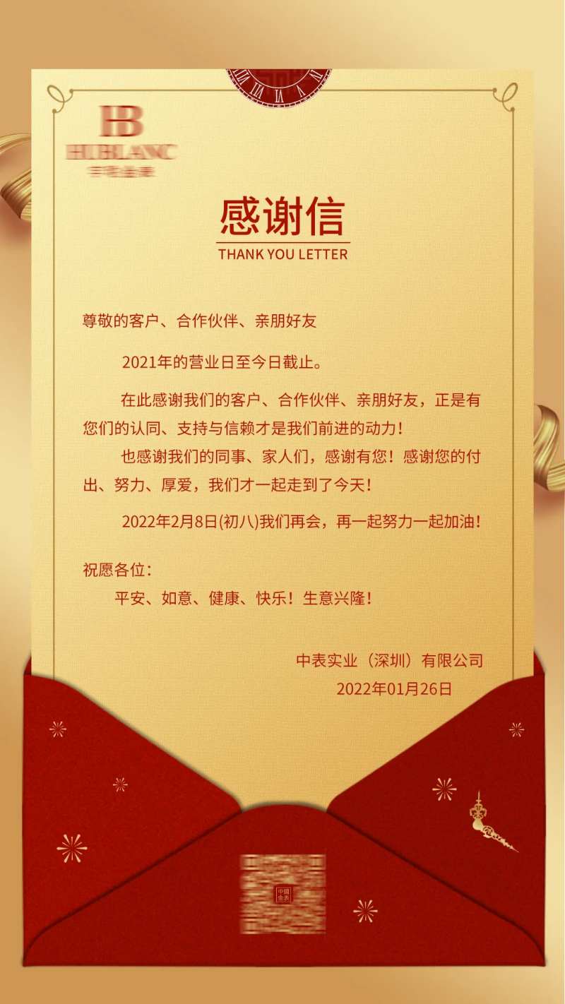 感谢信海报-采灵感-cailinggan.com