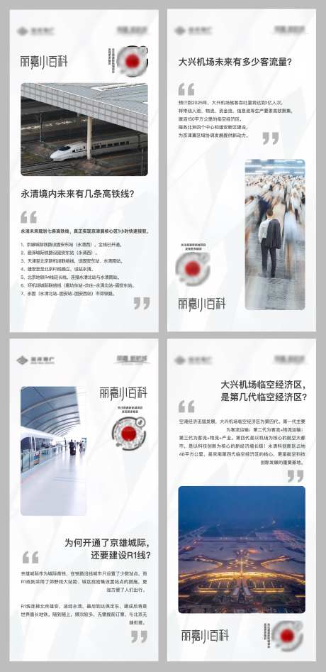 小百科系列海报-采灵感-https://www.cailinggan.com/