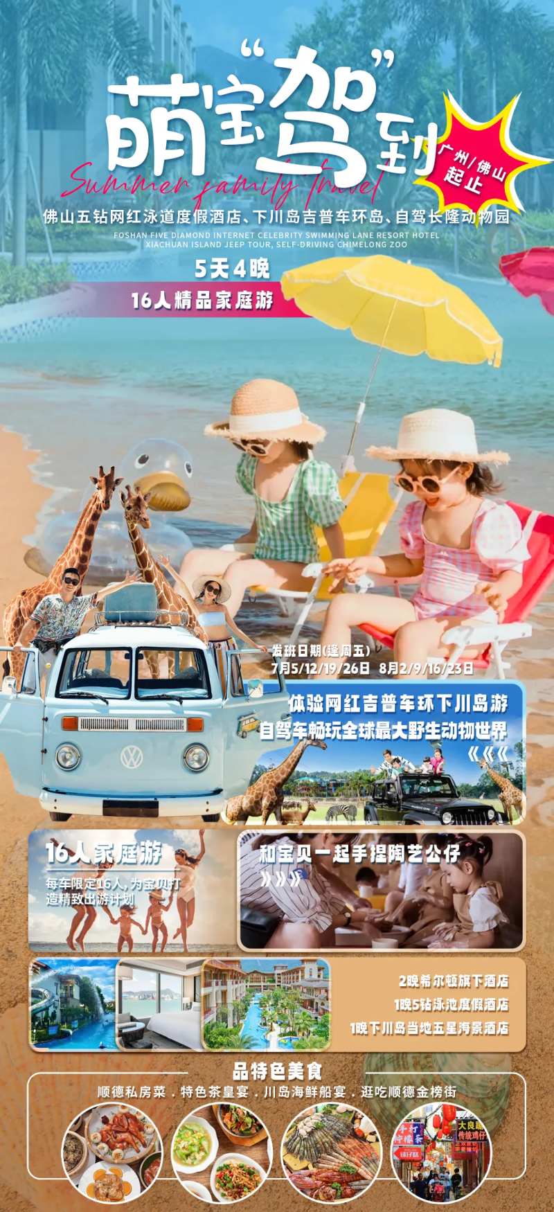 萌宝驾到-采灵感-cailinggan.com