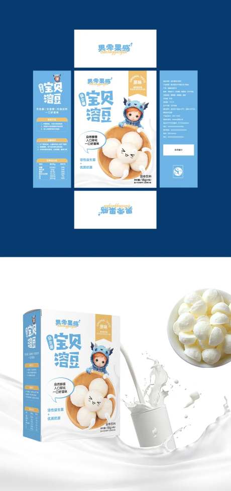 宝贝溶豆牛奶包装-采灵感-https://www.cailinggan.com/
