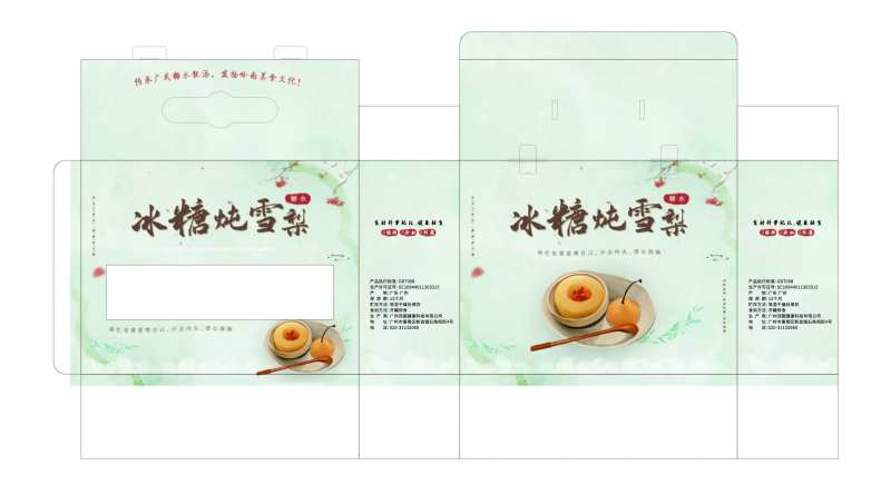 冰糖雪梨包装盒包装设计-采灵感-cailinggan.com