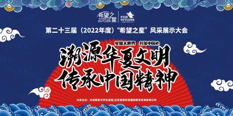 风采展示展板-采灵感-https://www.cailinggan.com/