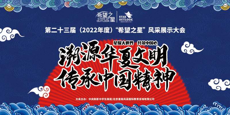 风采展示展板-采灵感-cailinggan.com