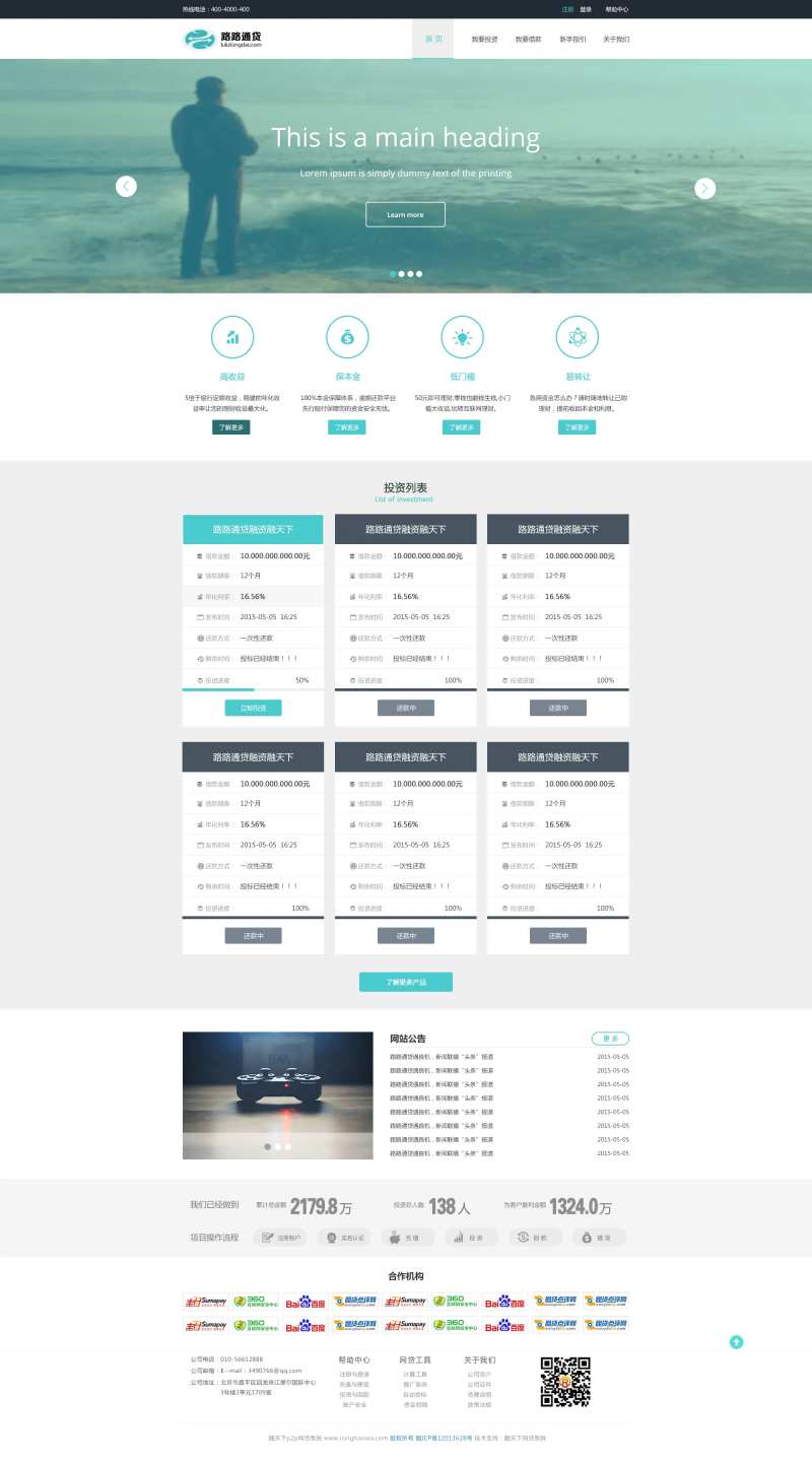 互联网金融众筹首页网站-采灵感-cailinggan.com