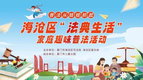 普法宣传-采灵感-https://www.cailinggan.com/