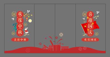 中秋国庆玻璃窗贴-采灵感-https://www.cailinggan.com/