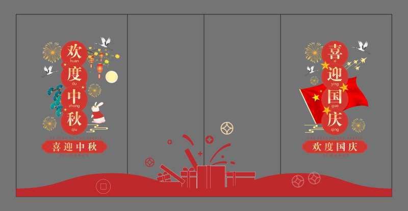 中秋国庆玻璃窗贴-采灵感-cailinggan.com