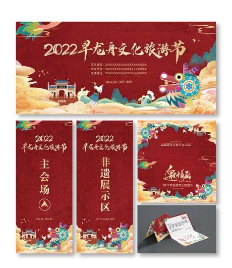 龙舟节国潮物料设计-采灵感-https://www.cailinggan.com/