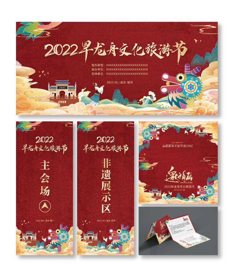 龙舟节国潮物料设计-采灵感-cailinggan.com