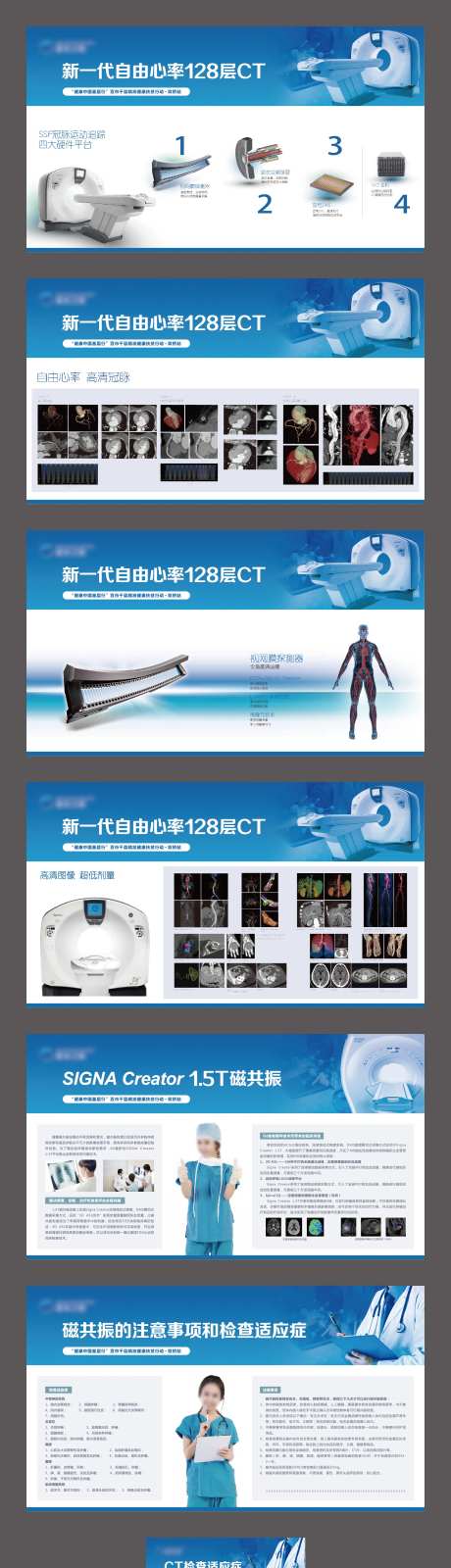 医学影像科展板-采灵感-https://www.cailinggan.com/