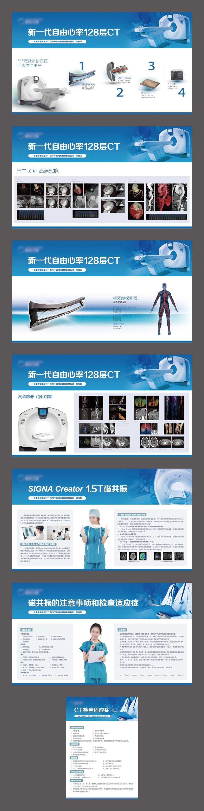医学影像科展板-采灵感-cailinggan.com