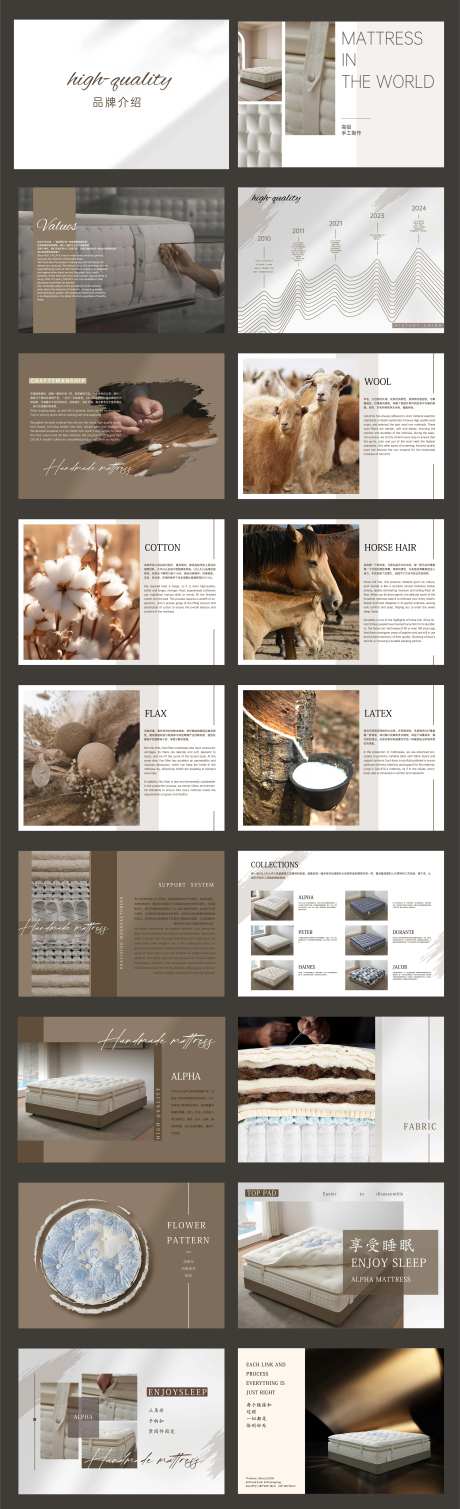 床垫品牌介绍画册-采灵感-https://www.cailinggan.com/