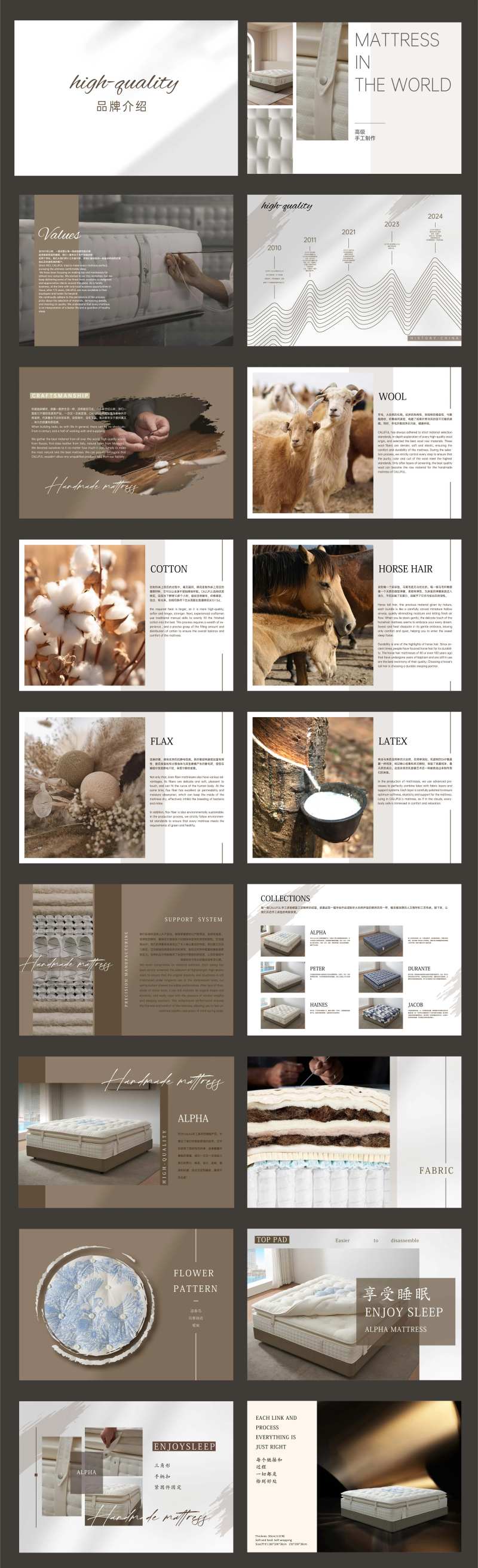 床垫品牌介绍画册-采灵感-cailinggan.com