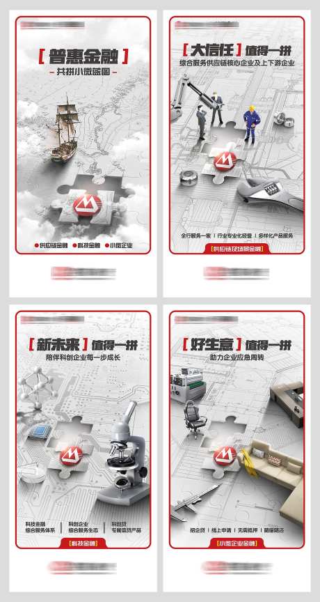 金融创意海报-采灵感-https://www.cailinggan.com/