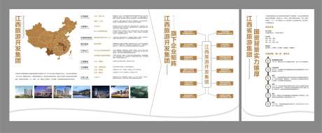 房地产品牌墙-采灵感-https://www.cailinggan.com/