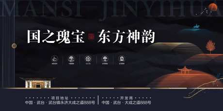 房地产新中式深色户外主画面-采灵感-https://www.cailinggan.com/