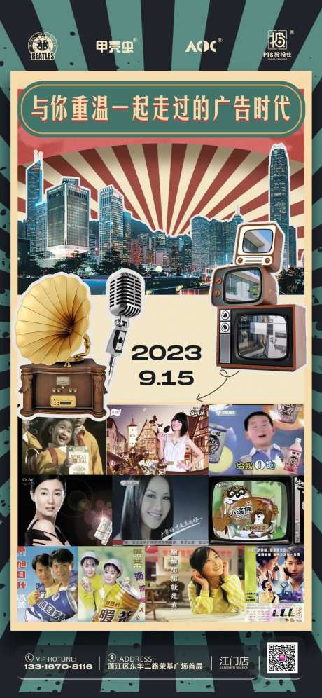 酒吧夜店复古排队活动海报-采灵感-https://www.cailinggan.com/