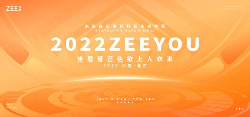橙黄周年智能主视觉-采灵感-cailinggan.com
