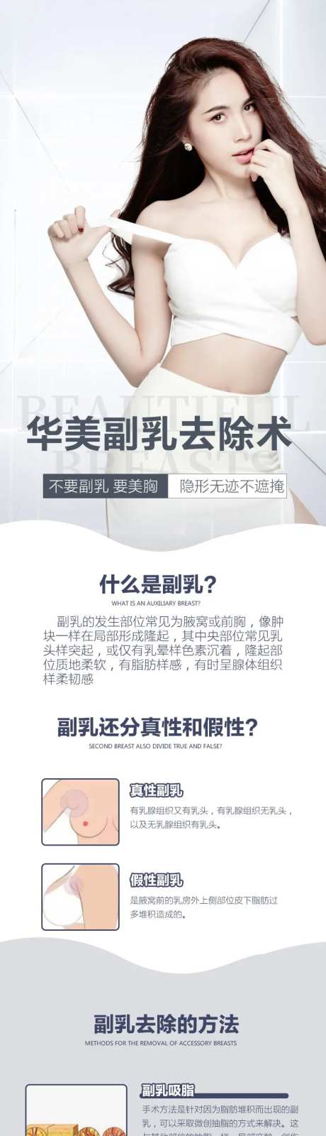 去副乳-采灵感-https://www.cailinggan.com/