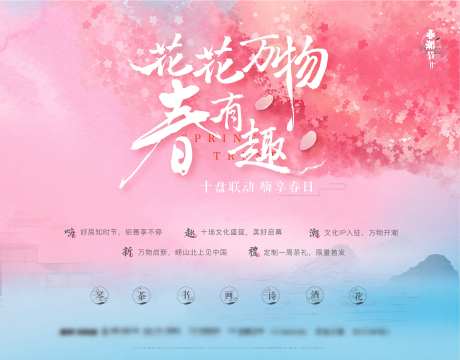 花花万物季-采灵感-https://www.cailinggan.com/